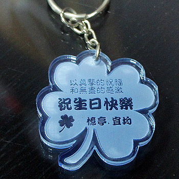 幸運草造型鑰匙圈